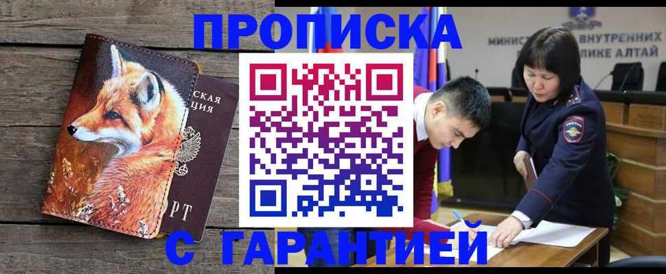 временная регистрация 2025 в Челябинске