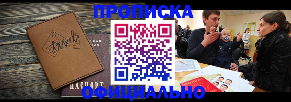 пропишу в квартире в Челябинске