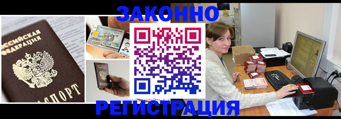 регистрация для школы в Челябинске